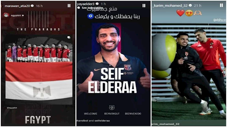 ستوري نجوم كرة القدم.. انتقال لاعب الزمالك لبرشلونة.. وتهنئة فتوح.. احتفال الحارس 1 ستوري نجوم كرة القدم.. انتقال لاعب الزمالك لبرشلونة.. وتهنئة فتوح.. احتفال الحارس