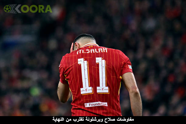 مفاوضات صلاح وبرشلونة وعقوبة قاسية لنجم أتلتيكو مدريد 1 مفاوضات صلاح وبرشلونة وعقوبة قاسية لنجم أتلتيكو مدريد