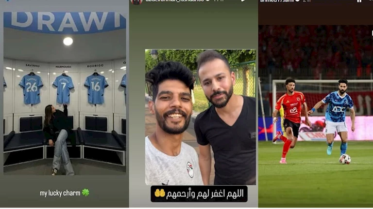 ستوري نجوم كرة القدم.. لاعبو كرة القدم ينعون إبراهيم شيكا.. وزوجة وليد سليمان تهاجم كولر 1 ستوري نجوم كرة القدم.. لاعبو كرة القدم ينعون إبراهيم شيكا.. وزوجة وليد سليمان تهاجم كولر