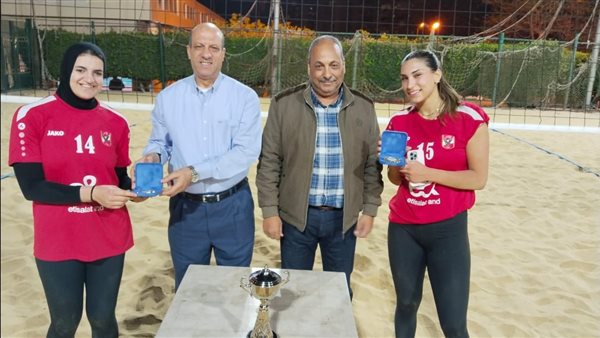 الأهلي يهزم سبورتنج ويتوج بدوري سيدات الكرة الطائرة الشاطئية 1 الأهلي يهزم سبورتنج