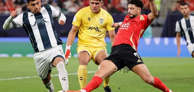 الأهلي يخسر من باتشوكا المكسيكى بركلات الترجيح استعدادًا لمونديال الأن 1 الأهلي يخسر من باتشوكا المكسيكى بركلات الترجيح استعدادًا لمونديال الأن