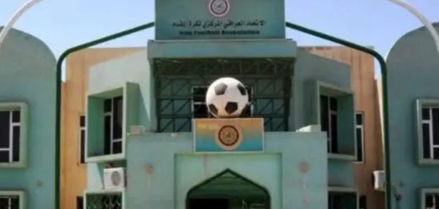 تحديد موعد انتخابات الاتحاد العراقي لكرة القدم | كووورة 1 kooora logo
