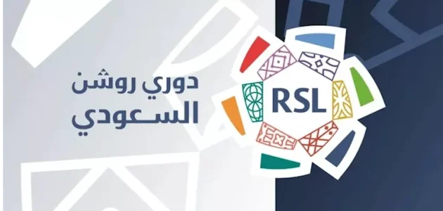 جميع انتقالات الدوري السعودي "روشن" الصيفية 2025 1 جميع انتقالات الدوري السعودي "روشن" الصيفية 2025