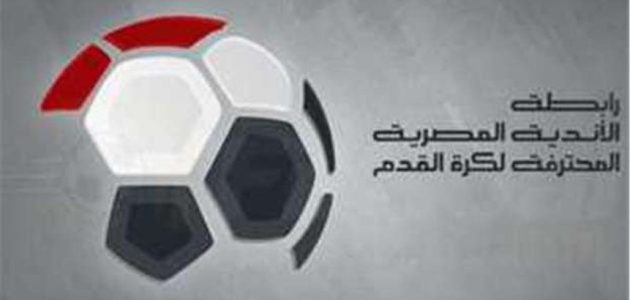 رابطة الأندية: قرعة الدوري ليست موجهة ولن نتدخل في عمل الشركة الألمانية 1 الأندية قرعة الدوري ليست موجهة ولن نتدخل في عمل رابطة الأندية: قرعة الدوري ليست موجهة ولن نتدخل في عمل الشركة الألمانية