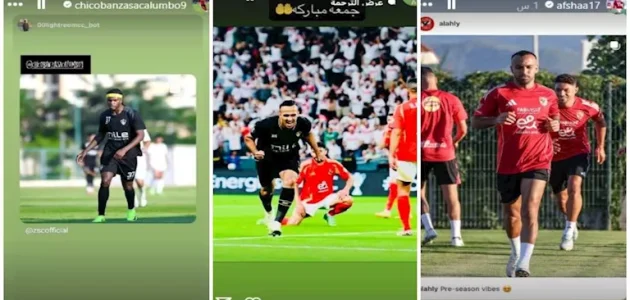 ستوري نجوم كرة القدم.. ناصر منسي يتذكر هدفه الحاسم بالأهلي 1 ستوري نجوم كرة القدم.. ناصر منسي يتذكر هدفه الحاسم بالأهلي