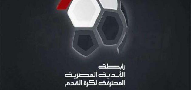 تعديل مواعيد وملاعب بعض مباريات المرحلة الأولى.. تغيير في مواجهات كهرباء الإسماعيلية أمام الأهلي والزمالك 1 مواعيد وملاعب بعض مباريات المرحلة الأولى تغيير في مواجهات تعديل مواعيد وملاعب بعض مباريات المرحلة الأولى.. تغيير في مواجهات كهرباء الإسماعيلية أمام الأهلي والزمالك