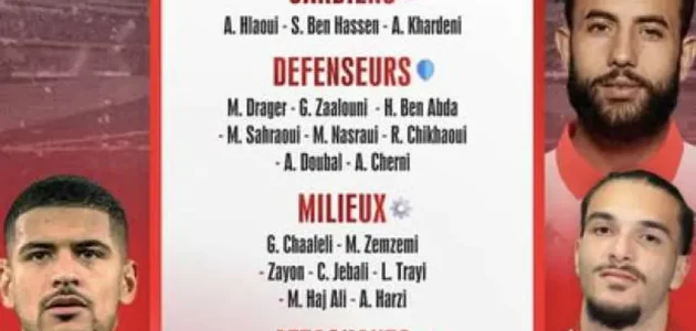 الطرابلسي يعلن قائمة تونس لمباراتي منتخب مصر المشارك في سامي الطرابلسي يعلن قائمة تونس لمباراتي منتخب مصر المشارك في كأس العرب