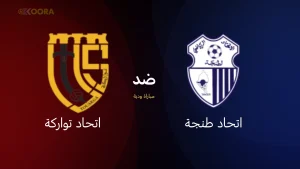 موعد مباراة اتحاد طنجة ضد اتحاد تواركة الودية والقنوات الناقلة 