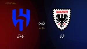 موعد مباراة الهلال ضد آراو الودية والقنوات الناقلة