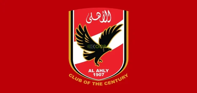 الأهلي