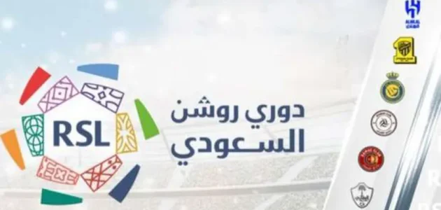ترتيب الدوري السعودي قبل كلاسيكو النصر والاتحاد اليوم جدول ترتيب الدوري السعودي قبل كلاسيكو النصر والاتحاد اليوم