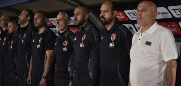 مصادر تكشف تشكيل الجهاز الفني المؤقت للأهلي.. وقرار اتحاد الكرة 1 تكشف تشكيل الجهاز الفني المؤقت للأهلي وقرار اتحاد الكرة مصادر تكشف تشكيل الجهاز الفني المؤقت للأهلي.. وقرار اتحاد الكرة