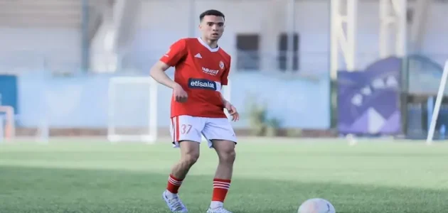من ناشئي الأهلي.. من هو محمد عماد صاحب هدف الجونة في الزمالك؟ 1 من ناشئي الأهلي.. من هو محمد عماد صاحب هدف الجونة في الزمالك؟
