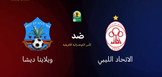 الاتحاد ضد ويلايتا ديشا