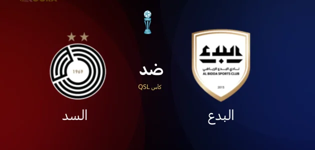 السد ضد البدع