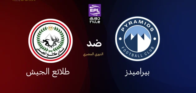 بيراميدز ضد طلائع الجيش