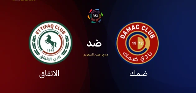 ضمك ضد الاتفاق