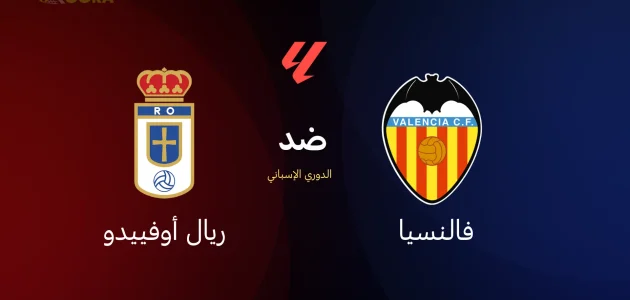 فالنسيا ضد ريال أوفييدو