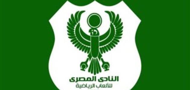 نادي المصري يُصدر بيانا شديد اللهجة ويهدد بالانسحاب من الدوري