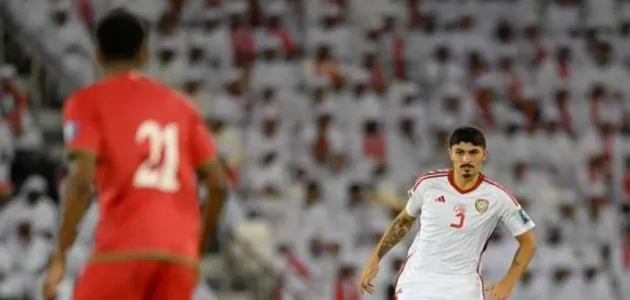 الإمارات تهزم عمان وتعزز حظوظها في التأهل لكأس العالم 2026 1 الإمارات تهزم عمان وتعزز حظوظها في التأهل لكأس العالم 2026