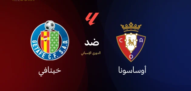 أوساسونا ضد خيتافي